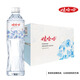 娃哈哈晶鉆純凈水550ml*24瓶飲用水會(huì )議用水晶瓶 晶鉆純凈水550ml*24瓶