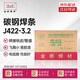 金橋焊材碳鋼焊條J422（E4303）普通家用小型焊條耐磨防粘3.2mm20kg整箱
