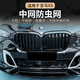 迪尚適用于寶馬X5L中網(wǎng)水箱嵌入防蟲(chóng)網(wǎng)隱形升級(jí)防塵防蚊蟲(chóng)柳絮改裝品 23-25款X5【隱藏式分體黑武士上防蟲(chóng)網(wǎng)】2件套