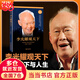 【當(dāng)當(dāng)包郵】李光耀觀天下 精裝版 李光耀回憶錄 我一生的挑戰(zhàn) 新加坡淡馬錫創(chuàng)始人 李光耀之作 看大勢(shì)方能鑄成功 政治讀物 李光耀回憶錄訪談問(wèn)答錄 正版書籍 【單本】李光耀觀天下