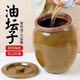 黔榮陶裝豬油罐陶瓷家用鹽罐米缸廚房辣椒調(diào)味瓶罐帶蓋耐高溫土陶油罐 水容量12斤