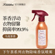 朗德林（Laundrin）衣物除味噴霧 烏龍茶香 300ml 下午茶系列 高效祛味 溫和抑菌