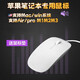 適用蘋果筆記本macbook air pro電腦鼠標(biāo)有線靜音一體機(jī)M1M2通用 白色有線USB口 108mm×58mm×20mm