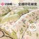 潔麗雅（Grace）100%新疆棉全棉被套單件純棉被芯罩 花樣年華150*200cm