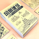 靈俞建筑手繪臨摹畫風(fēng)景畫冊速寫國風(fēng)涂色本3-6-12歲兒童動手能力益智 【風(fēng)景建筑】控筆線稿 收藏加購 優(yōu)先發(fā)貨