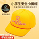 曇蓓漫北京小黃帽小學(xué)生大頭圍兒童男安全帽春秋夏季防曬大帽檐夜光遮陽(yáng) 小學(xué)生安全小黃帽【黃色】四季款 久戴不勒 吸汗遮陽(yáng) 舒適透氣