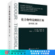 [按需印刷]化合物嗅覺閾值匯編（原書第二版） 科學(xué)出版社