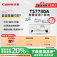 佳能（Canon）TS7780A 無線智能家用彩色噴墨多功能一體機（打印/復(fù)印/掃描/自動雙面/輸稿器 學(xué)生作業(yè)/照片） 