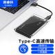 奧?？疲∣RICO）Type-C移動硬盤盒2.5英寸SATA轉USB3.0筆記本電腦外置盒機械固態(tài)ssd硬盤盒子 全透明2139C3