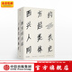 包郵  西方的興起：人類共同體史（見識叢書16）（麥克尼爾作品） 中信出版社圖書