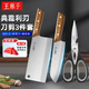 王麻子刀具三件套 菜刀套裝家用廚房菜板剪刀案板切菜刀廚具全套 【刀+剪組合2】 3件套