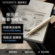 超級筆記Supernote 標(biāo)準(zhǔn)按壓式電磁筆陶瓷筆芯 免更換筆芯繪畫設(shè)計 創(chuàng)作筆記 學(xué)習(xí)辦公 電子手賬 按壓式標(biāo)準(zhǔn)筆