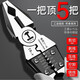 諦歐諾【低價(jià)瘋搶】多功能鋼絲鉗斜嘴鉗工業(yè)級省力鉗電工鉗老虎鉗 9寸加硬多功能工業(yè)級【鋼絲鉗】