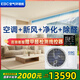 英寶純（EBC）英維克3匹嵌入式空氣環(huán)境機新風(fēng)風(fēng)管機除甲醛凈化 客廳隱藏式空調一拖一中央空調新風(fēng)系統一體機 3匹 一級能效 嵌入式空氣環(huán)境機