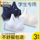 莫代爾發(fā)育期內衣兒童少女跑步防震學(xué)生初高中生青春期運動(dòng)背心女孩文胸 藏青+白+藍3件【棉柔四季款】 L （適合85-100斤）
