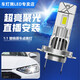 車(chē)燈熊鹵素燈改直插LED汽車(chē)大燈H7燈泡H4遠近一體9005超亮H1H11霧燈車(chē)燈 【H1】直插式 易安裝 遠光燈 一對裝