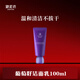 御泥坊亮顏葡萄籽潔面乳100ml 深層清潔補(bǔ)水亮膚氨基酸洗面奶女男士通用 亮顏葡萄籽潔面乳100ml