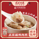 同利肉燕正宗老字號太平燕手工餛飩營養(yǎng)早餐速食代餐 同利肉燕536g*2