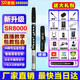 圣銳【官方】圣銳SR8000電吹管國(guó)產(chǎn)樂(lè)器2025新款電子吹管中老年薩克斯 【新升級(jí)SR8000】官方標(biāo)配