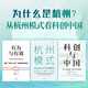 為什么是杭州系列：有為與有效+杭州模式+科創(chuàng)與中國(guó)（套裝共3冊(cè)） 杭州六小龍 杭州密碼 人工智能時(shí)代未來(lái)城市新樣本 科技創(chuàng)新引領(lǐng)中國(guó)式現(xiàn)代化