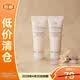 肌膚之鑰CPB凈采潔面膏濕潤型20ml*2溫和【臨期清倉】