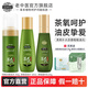 老中醫(yī)茶氧護(hù)膚品套裝 油性皮膚清爽補(bǔ)水保濕 改善毛孔粗大肌膚油光粗糙 潔面泡沫+收斂水+循環(huán)乳