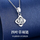 PT950鉑金項(xiàng)鏈女鉆石四葉草白金吊墜女520情人節(jié)禮物送女朋友老婆 輕奢款四葉草白鉆配O字鏈 贈(zèng)送精美專柜禮盒