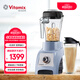 維他密斯（Vitamix）家用原裝進(jìn)口破壁機(jī) S30（藍(lán)色）多功能輔食機(jī)榨汁機(jī)豆?jié){機(jī)果汁機(jī)VM0181