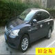 日產(chǎn)軒逸自噴漆補(bǔ)漆筆曜石黑鈦空金鈦古金月光銀汽車劃痕修復(fù)車漆 軒逸鉑金灰 300ml 1瓶