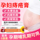 痔瘡膏孕婦專用太寧栓產(chǎn)后哺乳期內(nèi)外痔醫(yī)用除肉球排行榜第一名JY 輕度推薦【第2盒半價(jià)】肛周瘙癢/疼痛/便秘