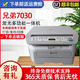 兄弟（brother）7030/7340/7360二手打印機黑白激光 可連續(xù)復(fù)印一體機 掃描復(fù)印家用 兄弟7030/聯(lián)想7205 隨機發(fā) 【贈全新硒鼓】 兄弟/聯(lián)想 9成新
