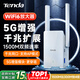 Tenda騰達(dá)1500M wifi6信號(hào)放大器 5G增強(qiáng)千兆網(wǎng)口wi-fi擴(kuò)展 AP無(wú)線網(wǎng)絡(luò)信號(hào)擴(kuò)大器中繼器A23