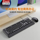 ifound（方正科技）F6155鍵盤鼠標套裝 經典黑有線鍵鼠套裝 臺式電腦 辦公室商務辦公 鍵鼠套裝