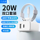 蘭沃港 適用蘋(píng)果iphone17/16/15Promax充電器PD20W多口快充頭套裝USB/Type-C插頭 20W雙口+1米雙Type-C線(xiàn)