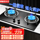 惠普好太太燃?xì)庠钐烊粴饷簹庠铍p灶家用液化氣灶具嵌入式臺(tái)式煤氣爐灶臺(tái) 標(biāo)配款 鋼化玻璃 5.0kw猛火熄火保護(hù) 童鎖保護(hù) 管道天然氣