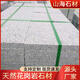 芝麻白花崗巖道路地鋪石材市政工程路面白麻鋪地石板踏步地鋪石板 灰色