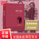 【當(dāng)當(dāng)正版書籍】傲慢與偏見 世界名著典藏 豆瓣評(píng)分9.1 分名家全譯本 華中師范大學(xué)羅良功教授權(quán)威譯作 國際大師插圖 完美典藏版