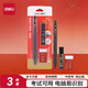 得力(deli)連中三元填涂卡筆套裝 中高考專(zhuān)用答題卡2B活動(dòng)鉛筆橡皮 考試必備中高考加油S838
