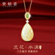 梵鉑姿蘭花水滴項鏈純銀女士高級和田玉吊墜女生38婦女節禮物送媽媽老婆 蘭花水滴和田玉項鏈【品牌禮盒】