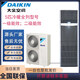 大金機房精密空調FNVD03AAK單冷3HP 定頻7.5KW柜機商用FNVQD05AAK 客服咨詢(xún)
