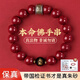 吉照堂正品高含量朱砂手串男女款本命佛手鏈本命年護身符轉(zhuǎn)運珠生日禮物 【羊/猴】生肖守護神護身符手串 【紫金砂】珠徑14mm