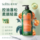 索芙特（softto）控油去屑洗發(fā)水柔順發(fā)絲潔凈頭皮洗頭膏 香氛控油洗發(fā)乳 1kg*1瓶