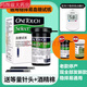 穩(wěn)擇易血糖試紙通用強生穩(wěn)擇易血糖試紙?zhí)悄虿z測試紙通用穩(wěn)擇易血糖儀 穩(wěn)擇易型血糖試紙100試紙+100試針+100棉 試紙有效期到26年12月