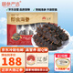 頤參嚴(yán)選大連即食海參凈重1斤 13-18頭遼參營養(yǎng)滋補(bǔ) 開袋可吃源頭直發(fā)包郵