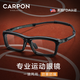 卡珀尼運動(dòng)眼鏡男近視籃球足球護目鏡2026新款輕便成人光學(xué)鏡框一鏡多用 亮黑框 0度防爆鏡片(自行配鏡也拍此項)