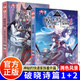神秘的快遞家族全套全集1-10+破曉詩(shī)篇1+2番外篇全十二冊(cè)兒童文學(xué)8-10-15歲青少年成長(zhǎng)故事書長(zhǎng)篇幻想冒險(xiǎn)小說(shuō)兩色風(fēng)景盜國(guó)九曜書 快遞家族番外篇:破曉詩(shī)篇1+2【全2冊(cè)】