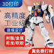 孟延3D打印定制手板模型高精度光固化手辦人偶ABS金屬PLA樹脂尼龍代打服務(wù)畢業(yè)設(shè)計(jì)PETG上色fdm建模TPU 樹脂尼龍金屬PLA和ABS材料齊全