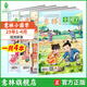 意林 2025訂閱全年期刊2024年意林小國學1-12月期刊雜志小學生課外閱讀 中小學傳統(tǒng)文化養(yǎng)成讀本 青少年國學知識備考刊物 【現(xiàn)貨期刊】意林小國學25年1-4月（4本）