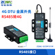 智嵌物聯(lián)4GDTU模塊RS485/232/TTL轉(zhuǎn)4G無線網(wǎng)絡(luò)通信MQTT透傳GPS北斗BDS定位 4G DTU RS485接口