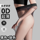 妙奕嘉0d絲襪性感黑絲0d超薄高透光腿神器絲襪女520情趣絲襪肉色連褲襪 0D絲襪【超薄高透】黑色+膚色 2條 均碼 【80-130斤】